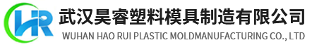 湖北注塑模具厂