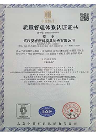 ISO9001:2015证书